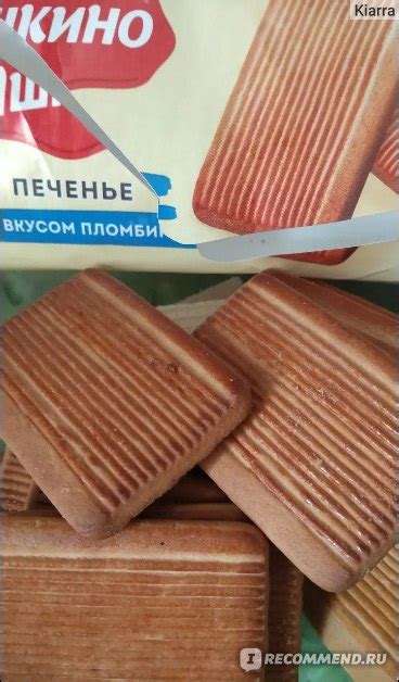 Печенье сахарное Яшкино Со вкусом пломбира - «ароматный перекус» | отзывы