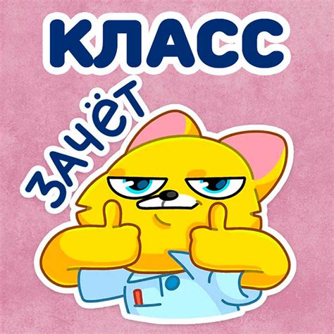 Открытки со словом класс
