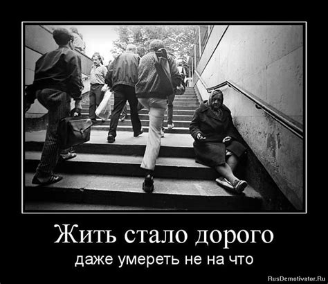 Демотиваторы - Часть 57 (117 Демотиваторов) » Демотиваторы по-русски ...