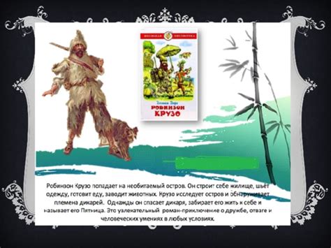 Зарубежная литература
