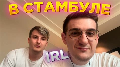 ЗЛОЙ IRL КОНТЕНТ НА АНГЛИЙСКОМ В ОТЕЛЕ С ЭВЕЛОНОМ И КОСТЫЧЕМ | ЗЛОЙ ...