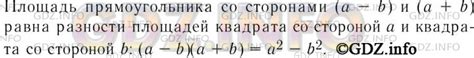 Номер задания №856 - ГДЗ по Алгебре 7 класс: Макарычев Ю.Н.