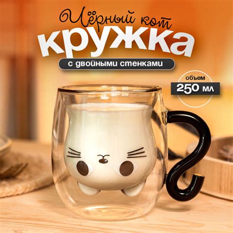 Кружка, 250 мл - купить по доступным ценам в интернет-магазине OZON ...