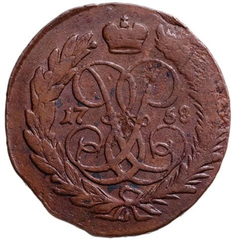Монета Елизаветы 2 копейки 1758 номинал под св. Георгием, гурт сетчатый ...