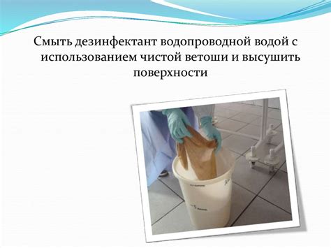 Генеральная уборка в процедурном кабинете - презентация онлайн