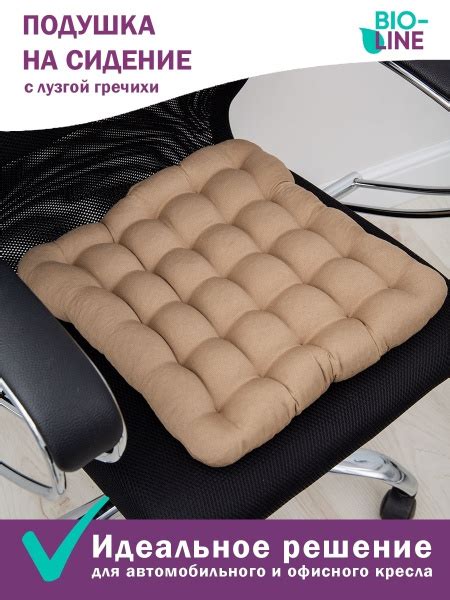 Подушка на стул Bio-line с наполнителем из лузги гречихи 40x40 см ...