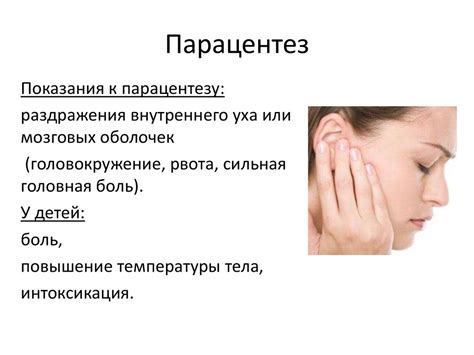 Острый гнойный перфоративный отит, особенности течения у детей ...