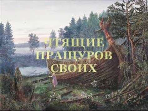 Гиперборея - YouTube