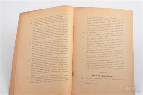 "Конституция Латвийской Республики (Latvijas republikas satversme) 1922 ...