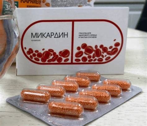 Микардин® инструкция по применению: показания, противопоказания, состав ...