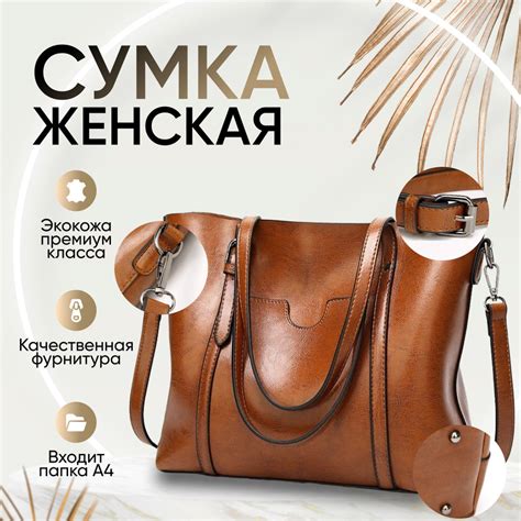 Сумка женская большая коричневая - купить с доставкой по выгодным ценам ...