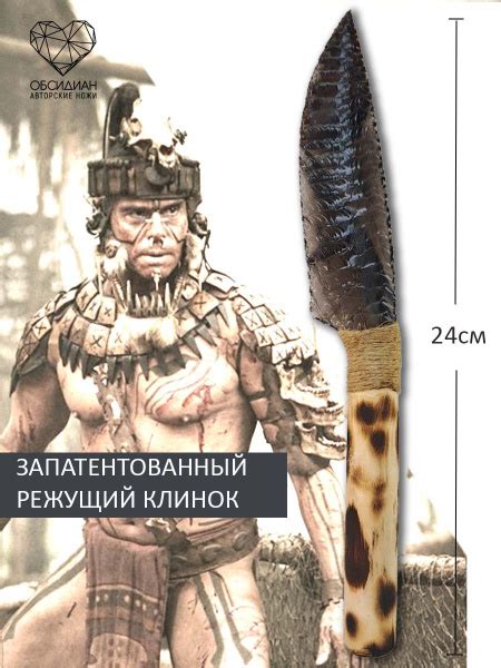 Нож ритуальный каменный Майя - купить с доставкой по выгодным ценам в ...