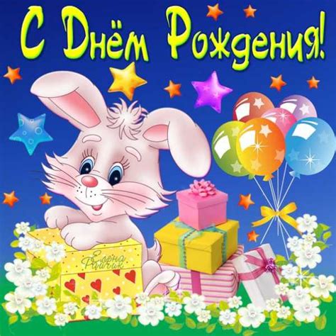 С днем рождения открытки прикольная – Ой!