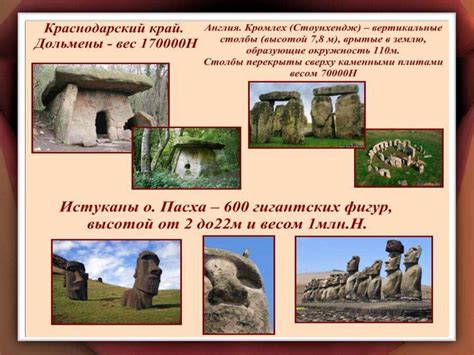 Простые механизмы - online presentation
