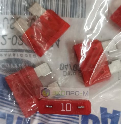 Предохранитель для котроллера Carrier. (10A)
