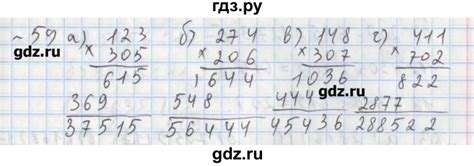 ГДЗ часть 1 / номер 59 математика 5 класс задачник Бунимович