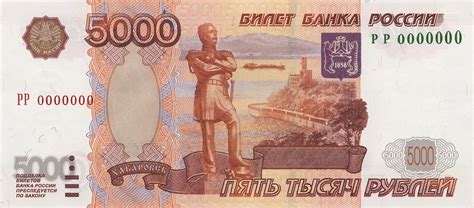 Картинка 5000 рублей - 81 фото