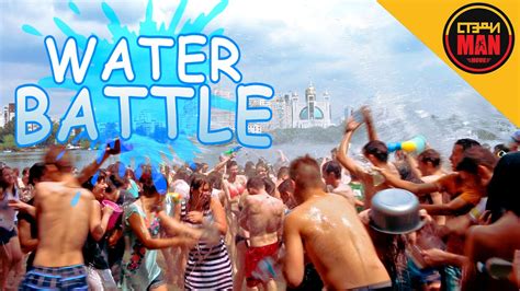 Water Battle / Водная битва 2015 - YouTube