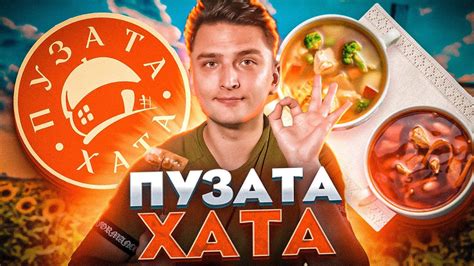 Пузата хата : McDonald's по Українському? - YouTube