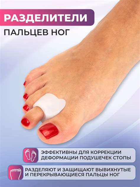 Силиконовый разделитель для пальцев ног. Межпальцевые разделители ...