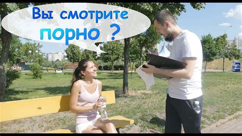 Вы смотрите порно ? - YouTube