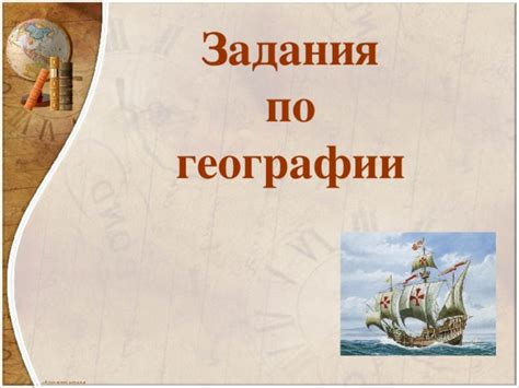 Подготовка к ОГЭ по географии 9 класс
