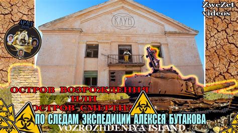По следам экспедиции Алексея Бутакова. Остров Возрождения или остров ...