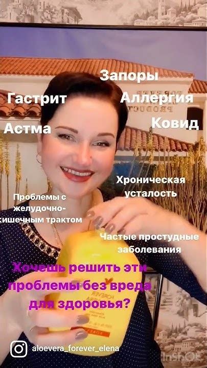 Гель Алое Вера Форевер - крутой продукт. - YouTube