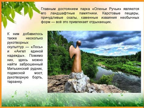 Природные парки и заповедники Свердловской области - презентация онлайн