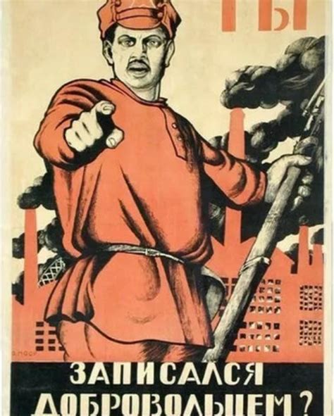 Создать мем "плакаты времен гражданской войны, старые плакаты ...