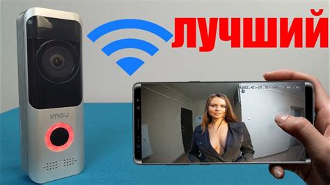 ЛУЧШИЙ БЕСПРОВОДНОЙ WIFI ВИДЕОЗВОНОК Dahua imou - YouTube
