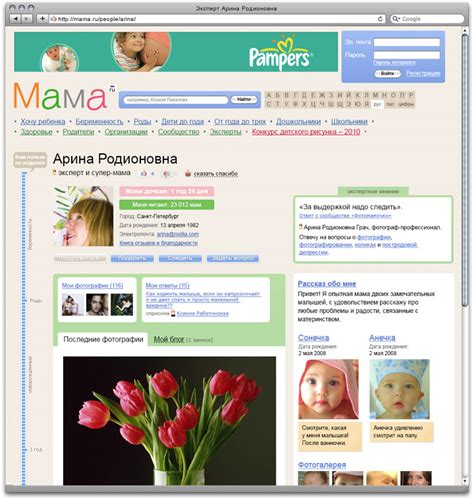 Шаблоны сайта «Мама.ру»