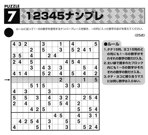 Index of /MAA/41-Sudoku Variations/SudokuPDFs/everything/