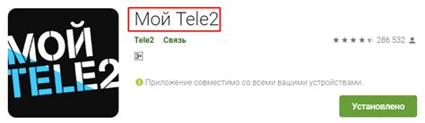 Личный кабинет Теле2: вход по номеру телефона
