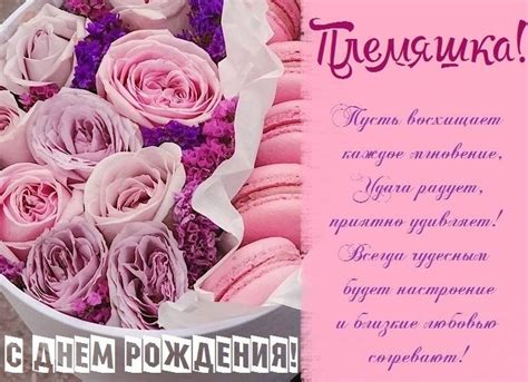 С Днем рождения, племянница: 100+ лучших картинок и открыток | Klike.net
