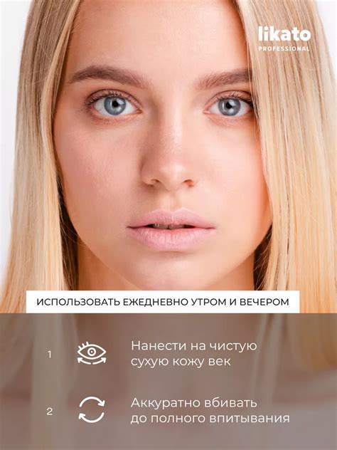 Likato Гель вокруг глаз с витамином С и пептидами 20 мл