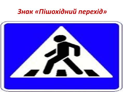 Презентація "Безпечна країна"