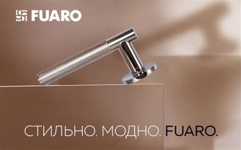 FUARO — купить дверную фурнитуру в Москве с доставкой по регионам России