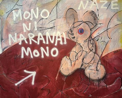 NAZE 「MONO NI NARANAI MONO」 （OIL by 美術手帖ギャラリー） ｜Tokyo Art Beat