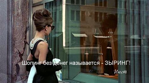 Картинки с надписями. Шопинг в безденежье - зыринг.