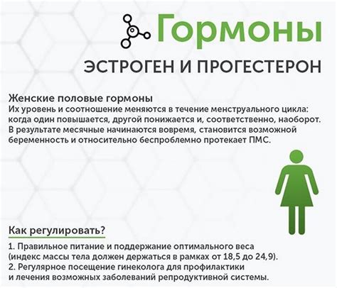 Что такое прогестерон и эстроген, их влияние на организм женщины