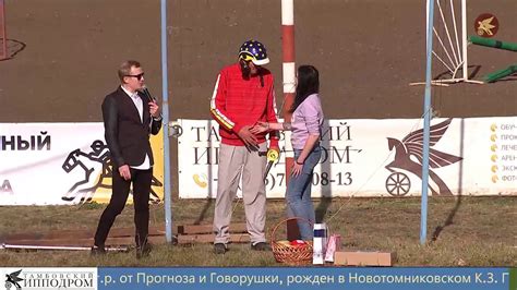 Прямая трансляция пользователя ТАМБОВСКИЙ ИППОДРОМ имени С.М. Буденного ...