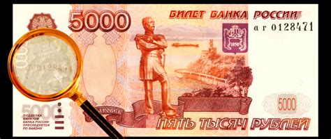 Стоимость банкноты 5000 рублей 1997 года. Разновидности и модификации ...