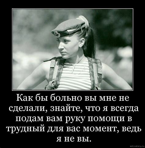 Мотиваторы и демотиваторы с меткой: девушка ВДВ. Мотиваторы