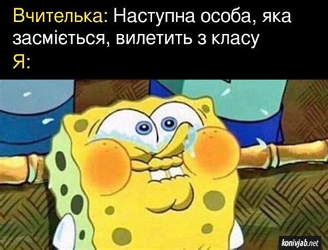 Мем Вчителька сказала не сміятися | Смішні меми, Смішні фото, Меми