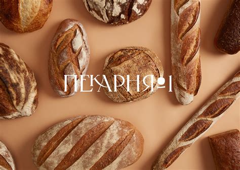 Пекарня №1 :: Behance