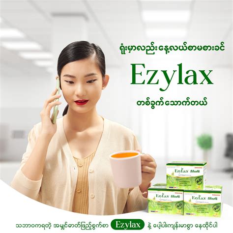 EzyLax | Bahan