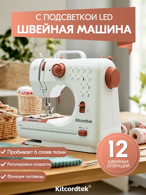 Швейная машинка astralux 8571 — купить по низкой цене на Яндекс Маркете