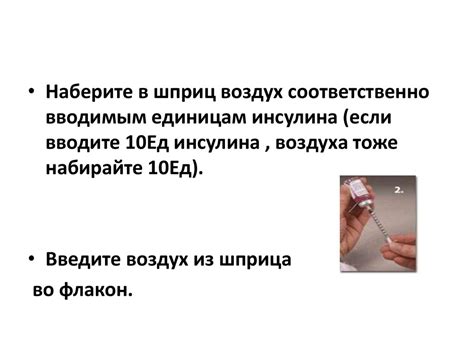 Инсулинотерапия. Препараты инсулина - презентация онлайн