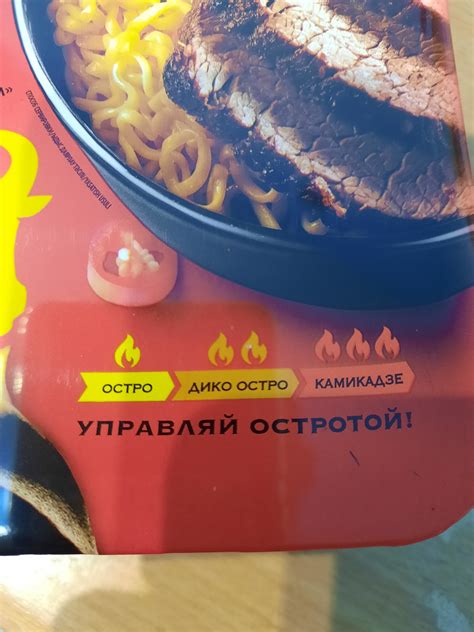 Самый острый доширак 3 | Пикабу
